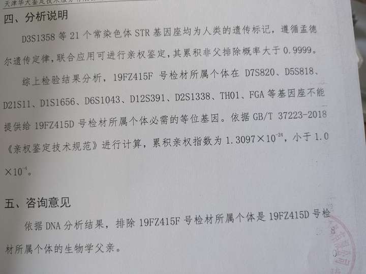 为什么有妻子会反对丈夫做亲子鉴定