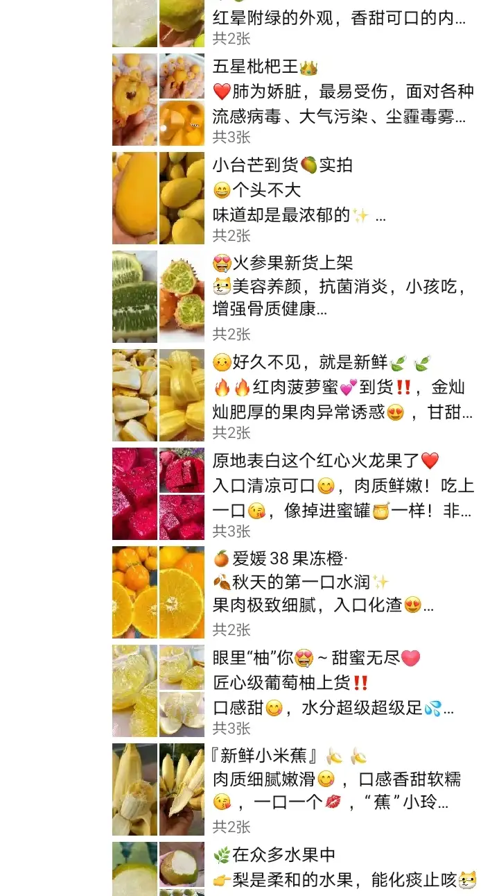 水果文案：吊干杏文案，水果吊干杏的文案 脉脉