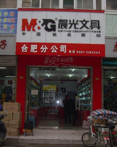 七種進貨渠道大pk最適合文具店的進貨渠道是什麼