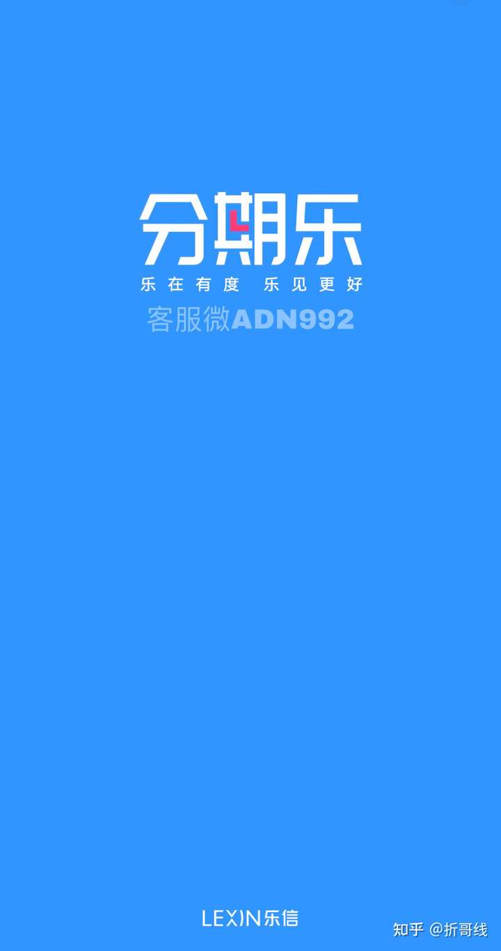 分期乐购物额度如何借出来?