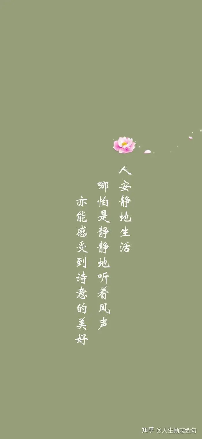 文案 | 诗意且安静的优美句子插图3