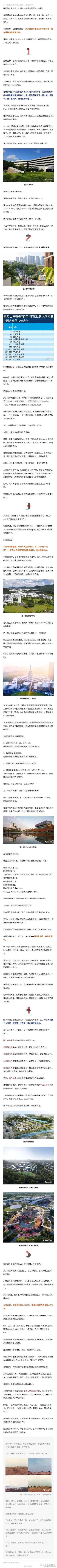 深圳 乃至整个广东 正在以有钱任性的气魄狠砸高等教育 王者之气开始侧漏 知乎