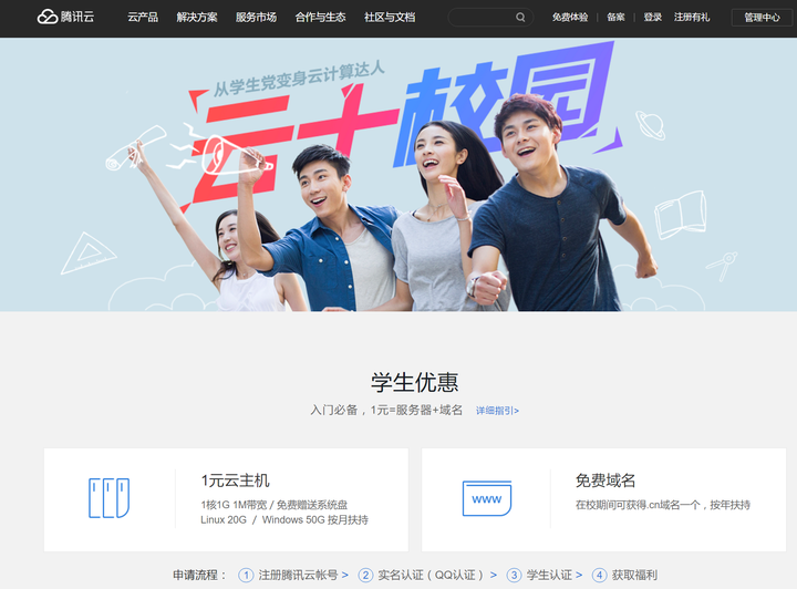 如何赚回学费!高校edu邮箱完整使用方式! 如何赚回学费!高校edu邮箱完整使用方式!
