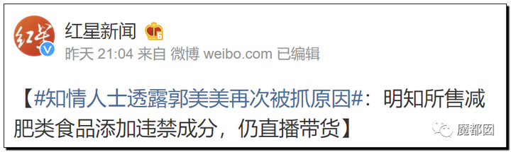 顶级网红郭美美出狱后再次被抓!真相令人唏嘘!139 顶级网红郭美美出狱后再次被抓!真相令人唏嘘!139