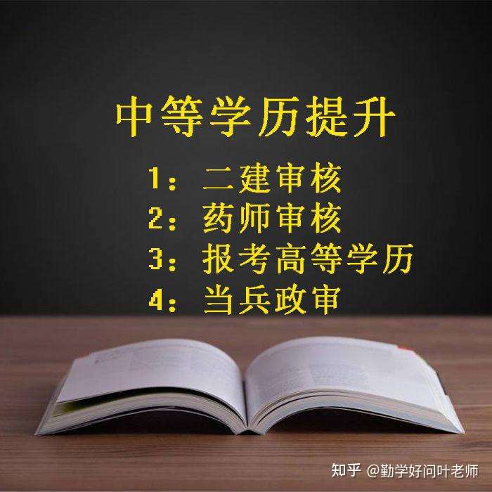 在电大中专报名向个人微信交报名费可信吗？