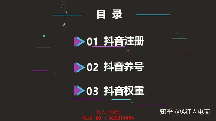 抖音养号是什么意思，抖音为什么要养号