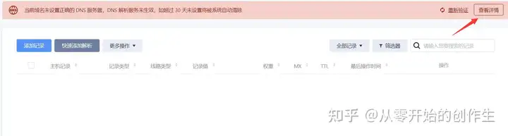 从零开始的NAS之黑群晖通过DDNS实现外网访问