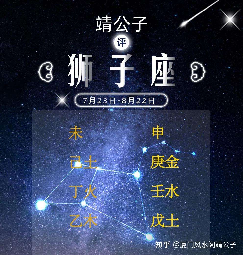 靖公子评十二星座 狮子座 知乎