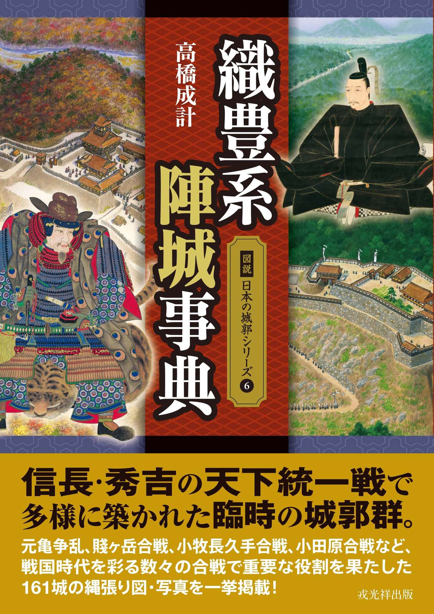 日本战国史原版书籍资讯 17年11月 知乎