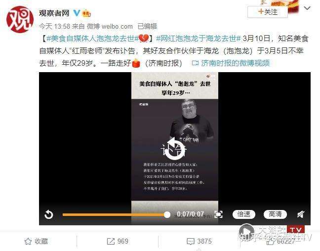 29岁百万网红“泡泡龙”于海龙拍片时意外猝死,粉丝不敢置信2 29岁百万网红“泡泡龙”于海龙拍片时意外猝死,粉丝不敢置信2