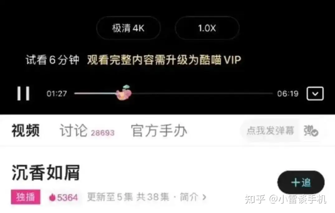 仅37元的优酷vip年卡敢不敢买 其实是真的 知乎