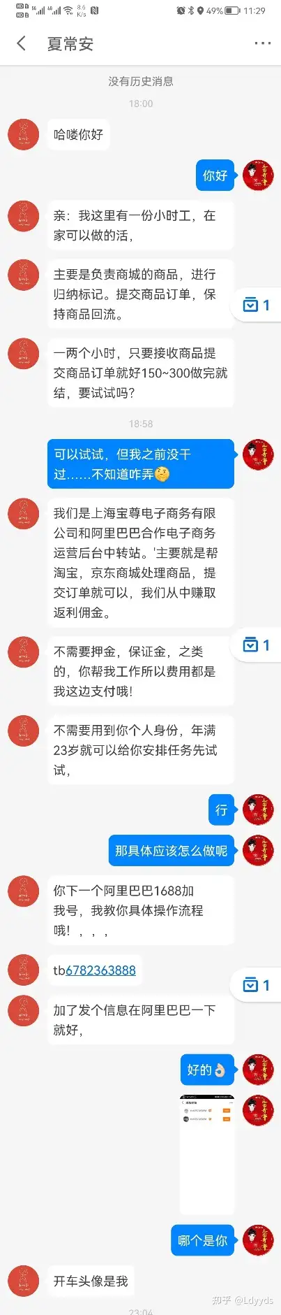 亲身经历返利佣金骗局，大家提高警惕！