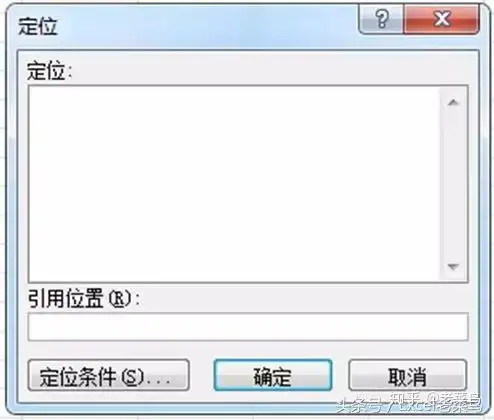 Excel中的「定位」功能用法详解- 知乎