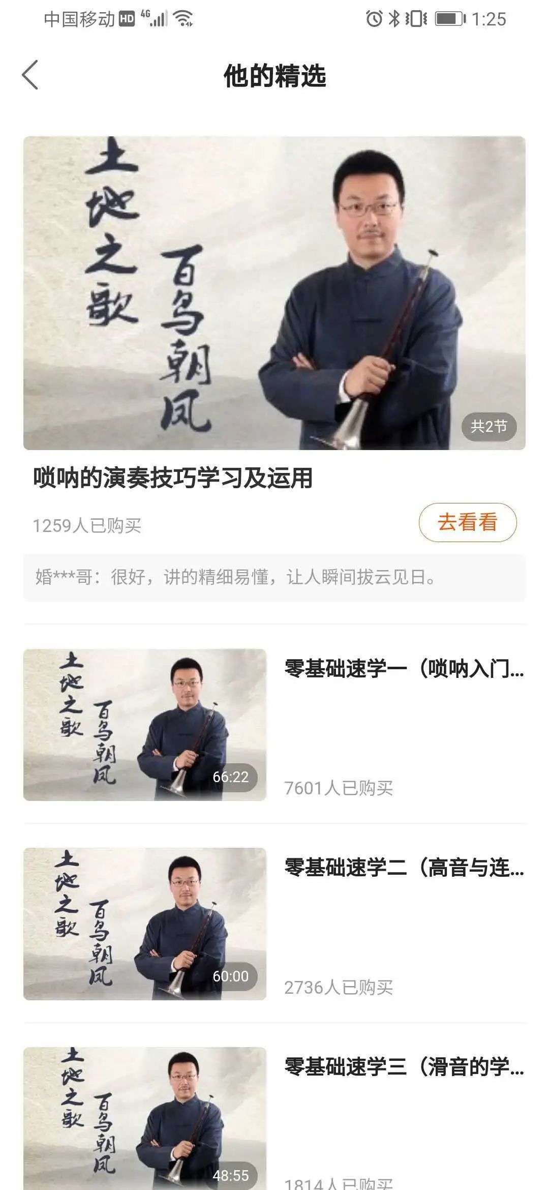 抖音教唢呐收入40万,这些民乐高手是如何在抖音快手爆火的?