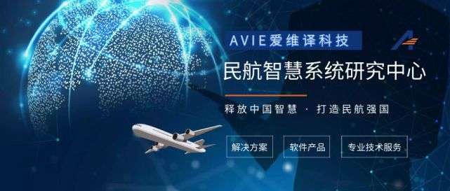 民航局发布四型机场建设导则