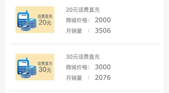 移动积分换话费怎么兑换（发短信10086积分兑换话费）