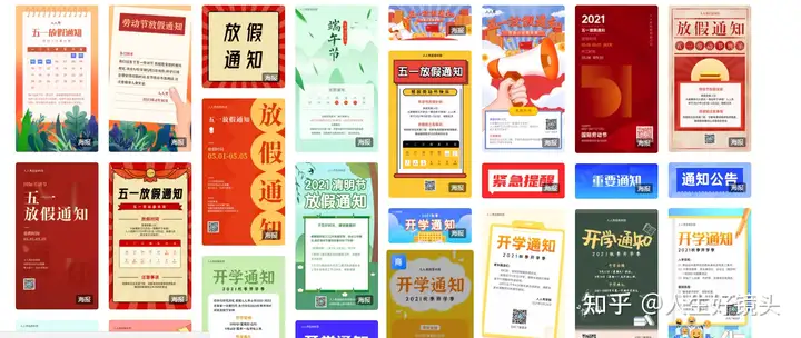 端午节放假通知免费模板！人事必备！海报工具！