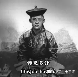 拥护下成立了大蒙古国(434540484240),又叫博克多汗国