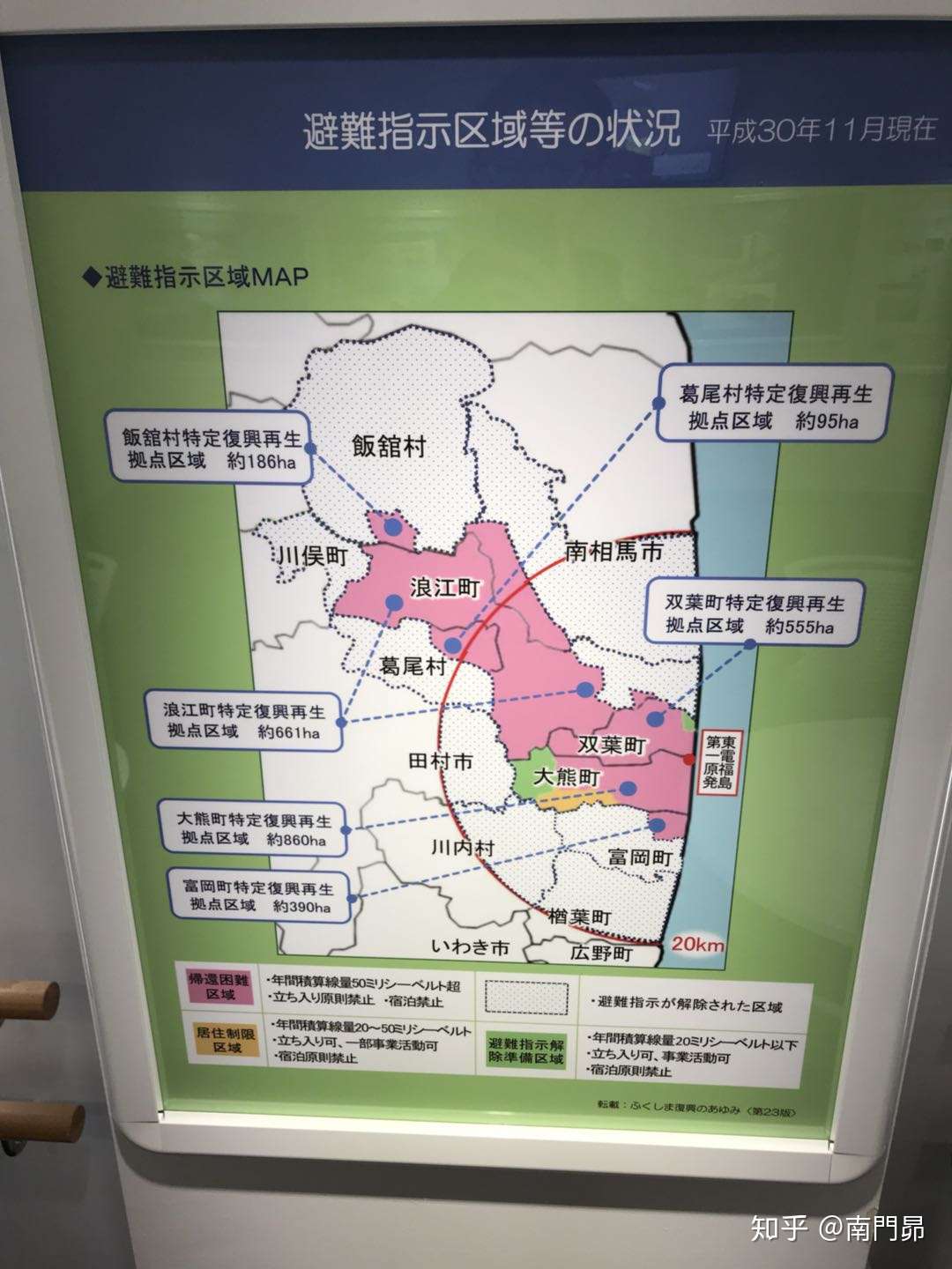 日本废土 福岛核辐射区所见 多图 知乎