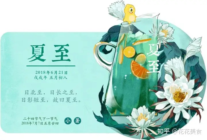 【二十四节气·夏至】日北至，日长之至，日影短至，故曰夏至