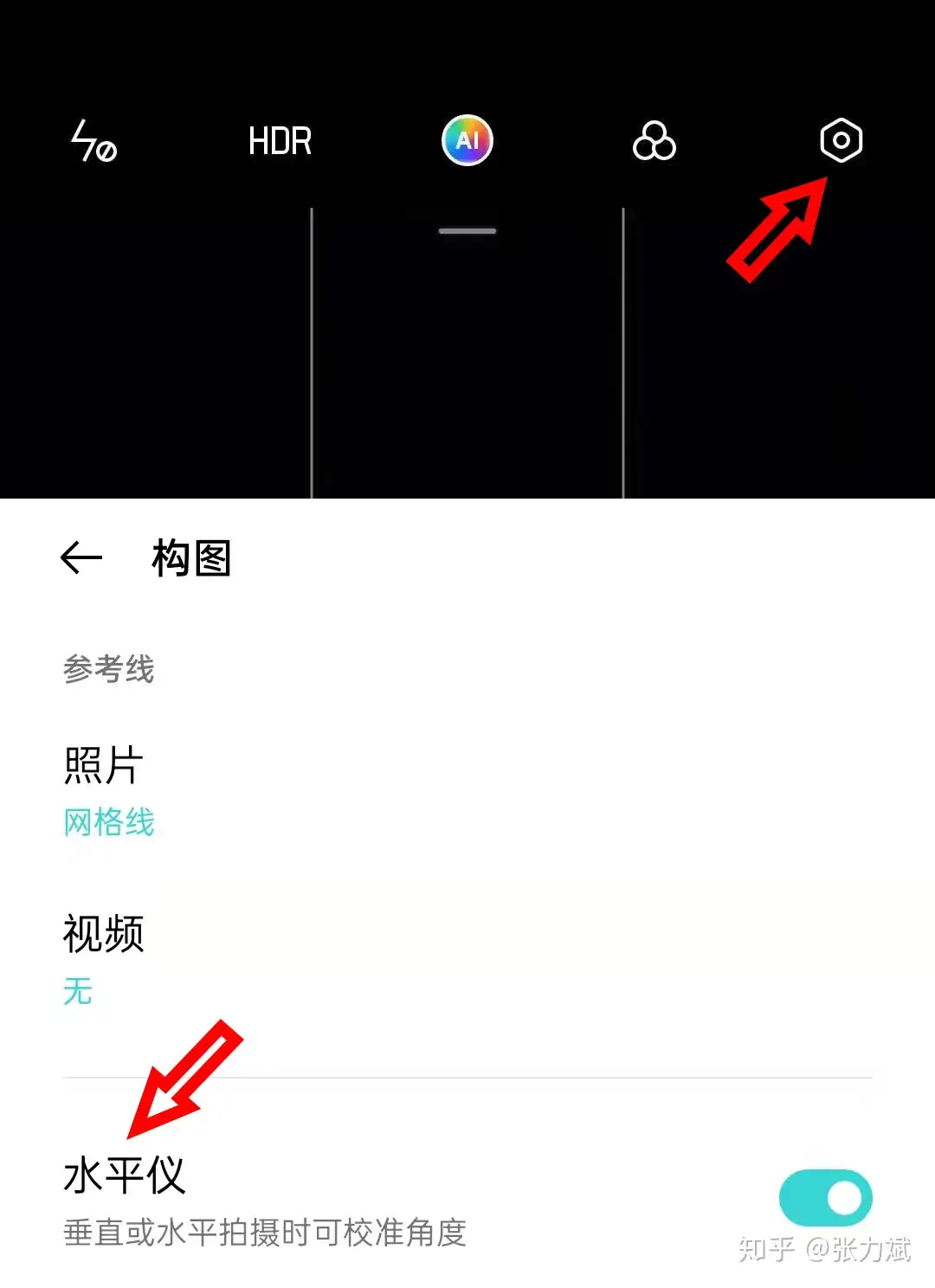 苹果手机的这项功能 安卓手机终于也有了 赶快打开 拍照很好用 知乎