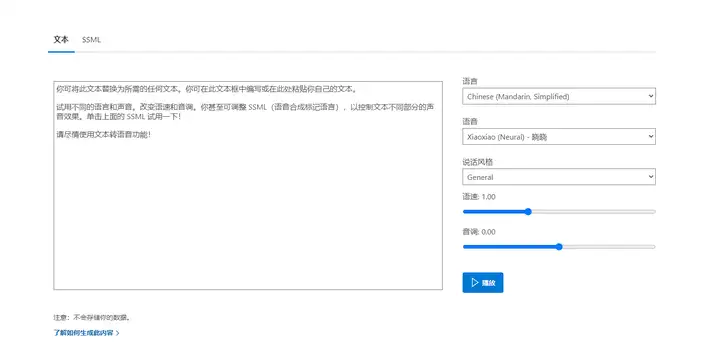 文字转语音免费工具，分享这几个给大家