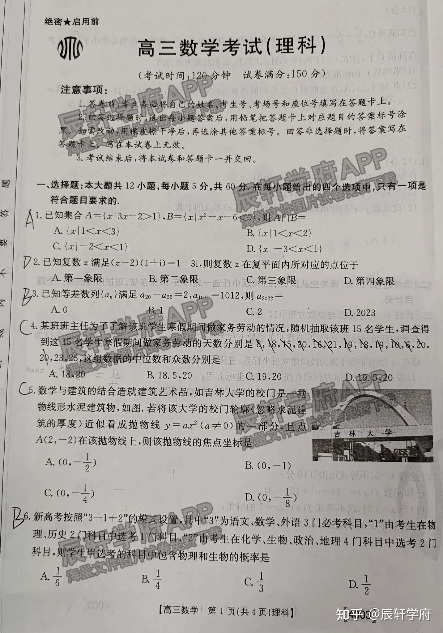 22届金太阳百万联考高三3月联考 4003c 知乎