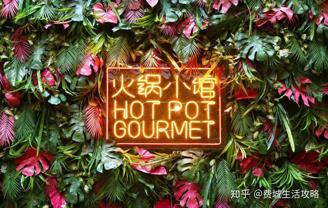 心服口服 没吃过费城这家 最成都 的麻辣牛油火锅 都不好意思说自己懂生活 知乎