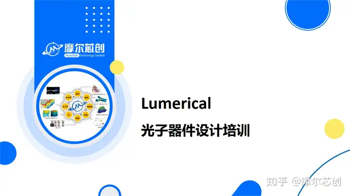 【Lumerical系列】硅基光電調(diào)制器（2）——常見的三種調(diào)制結(jié)構(gòu)