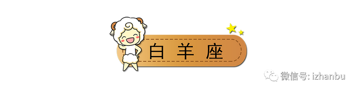 2星座一周提醒（9.19-9.25）"