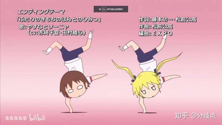 《爱杀宝贝/kill me baby》ed. 动作与节奏都十分魔性,你们感受一下.