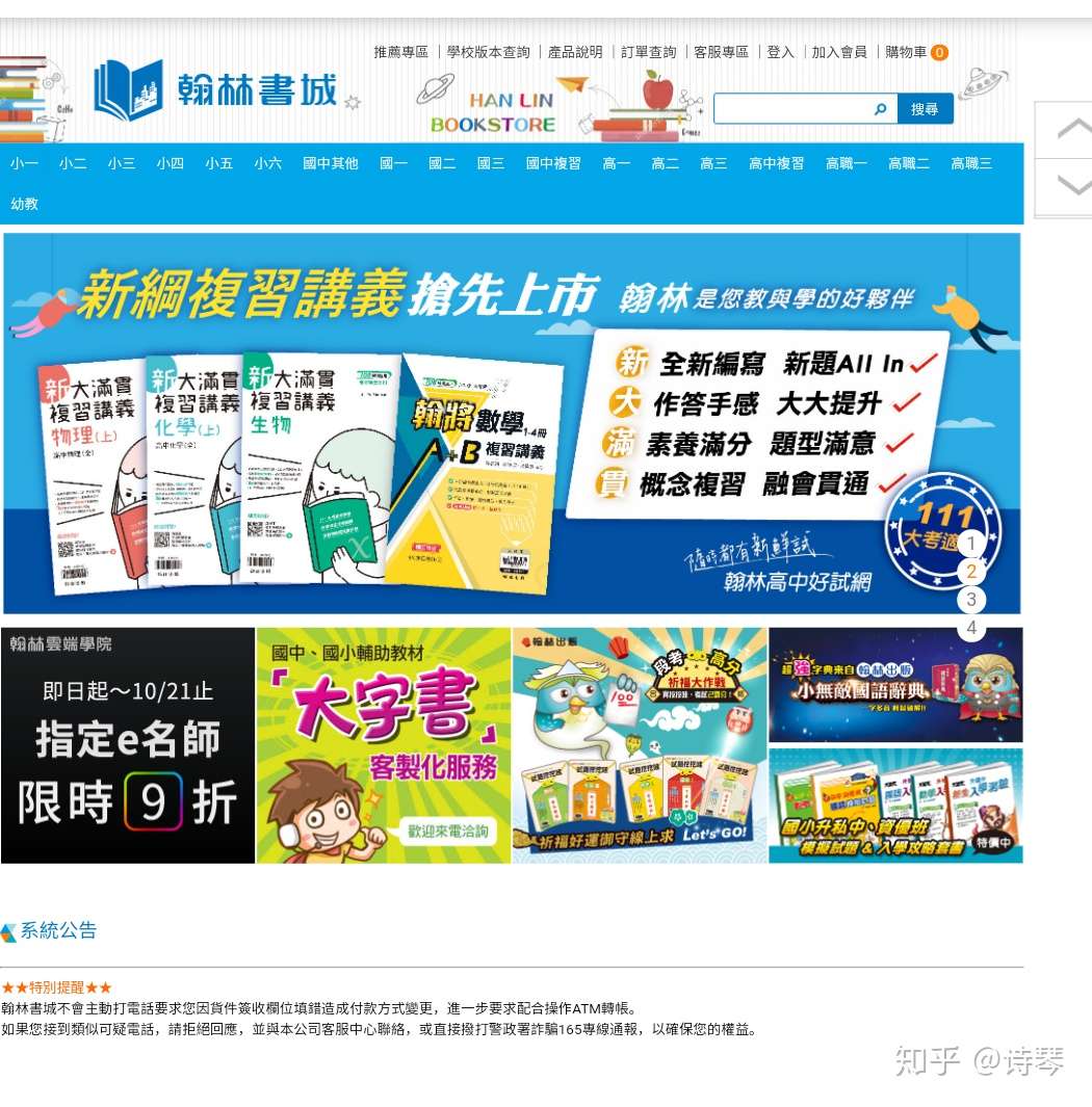 台湾有哪些可以买教科书的出版社 知乎
