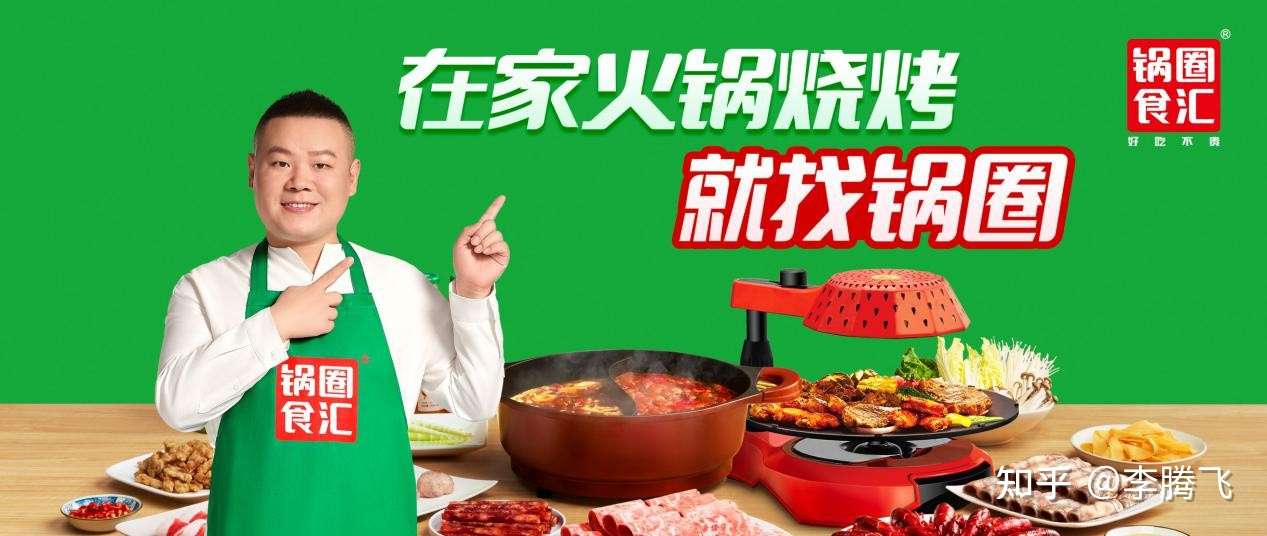 产投结合多点布局 锅圈要做万亿预制品菜市场的挑战者 知乎