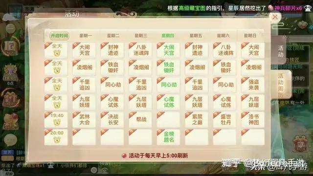 经典回合巨作公测预告：《星辰西游》无限仙玉