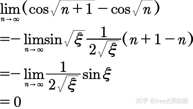 怎么计算 lim(n→∞) cos√(n 1) - cos√n? - 知乎