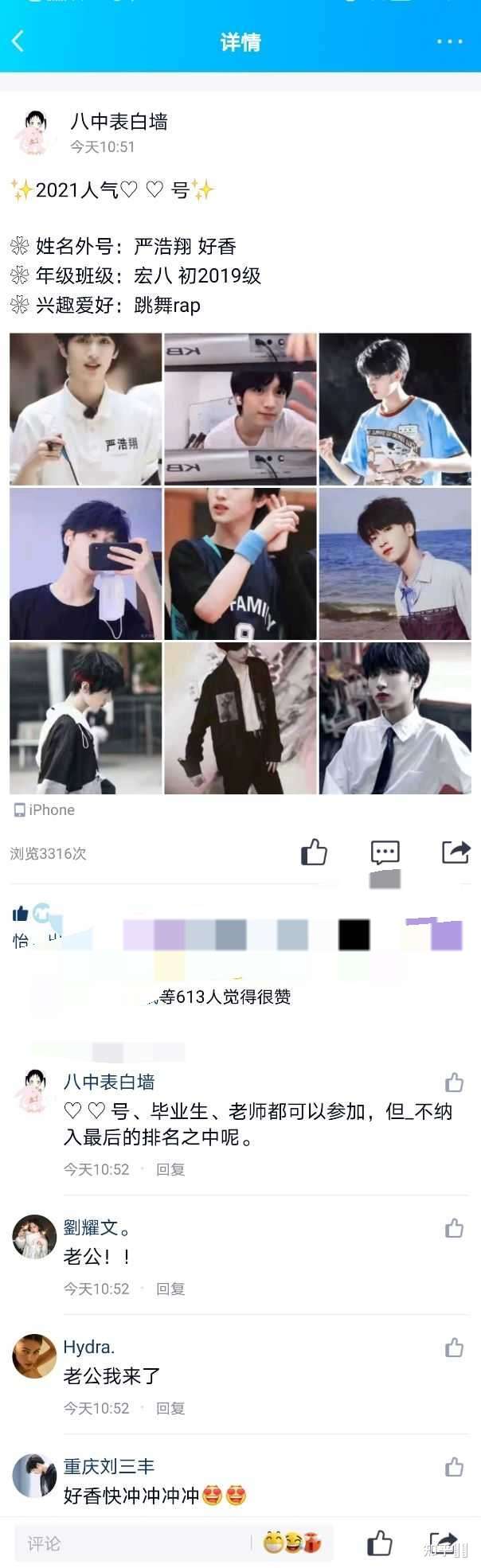 和严浩翔做同学是什么感觉?