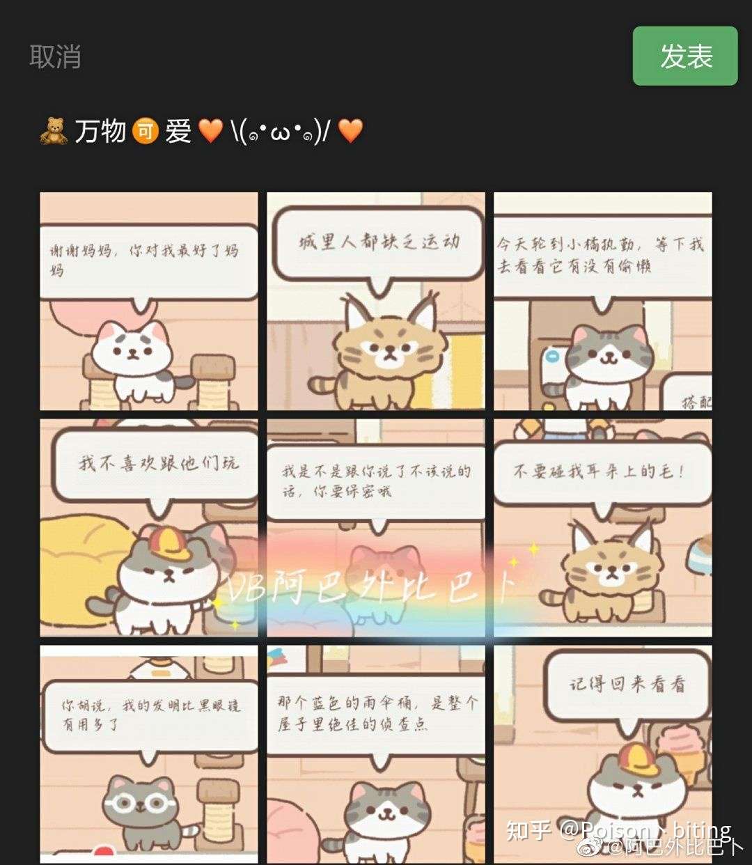 游戏 遇见你的猫 知乎