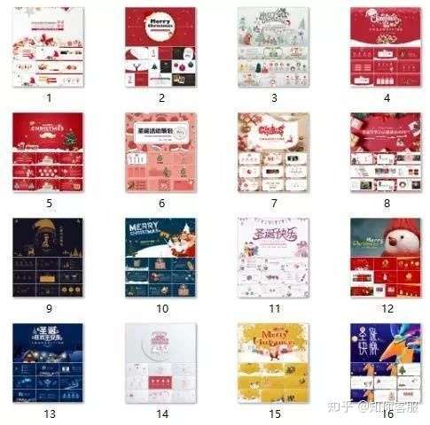 圣诞+元旦主题PPT、海报、活动方案（内含全套资源）