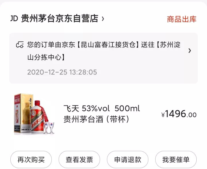 1499的平價53℃飛天茅臺,其利潤千元 小夥伴們肯定心動了!肯定會