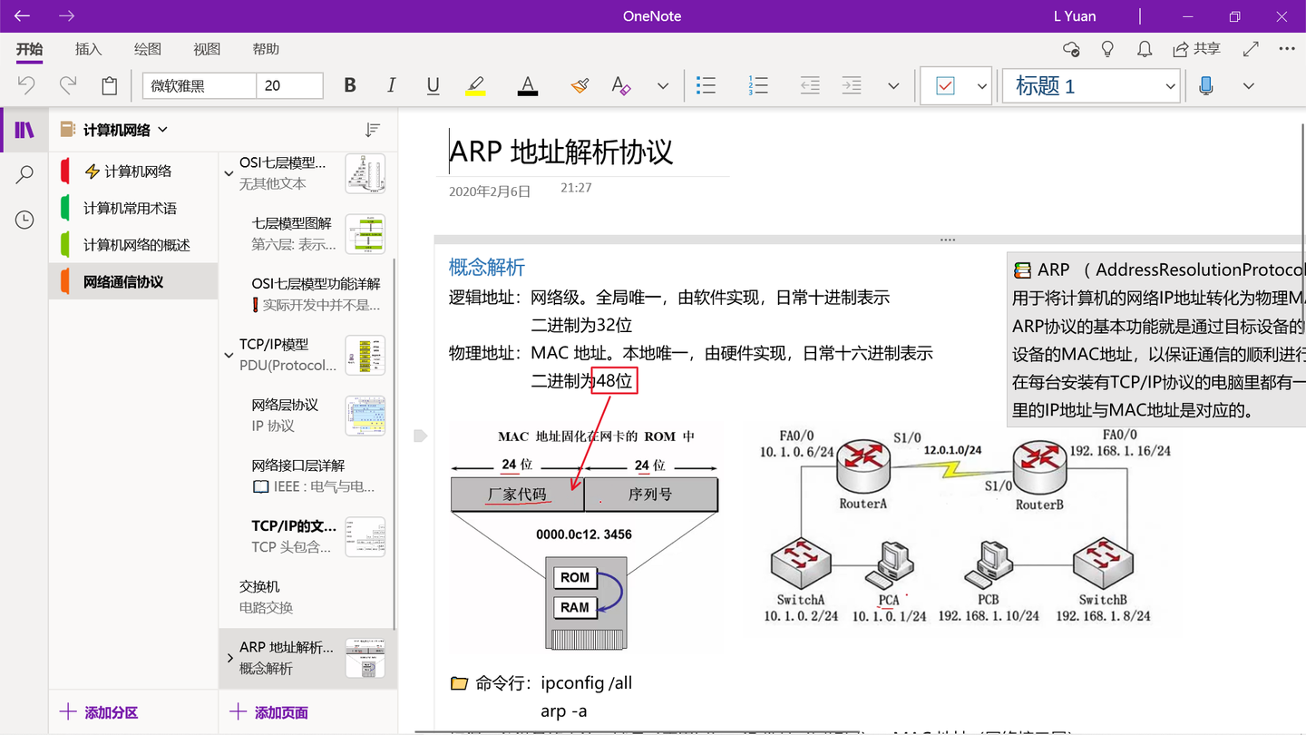 OneNote 应该如何使用 https://pic4.zhimg.com/80/v2-1bf31071e609d1fbd73cff2ca82823c7_1440w.jpg