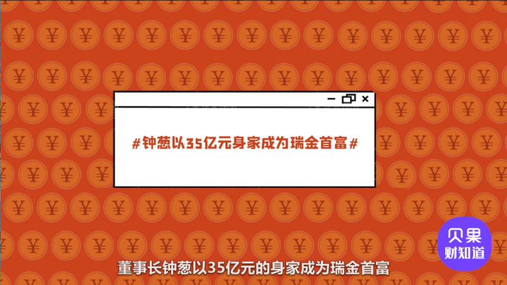 深交所三问金一文化！30亿并购案，成了瑞金首富的资本连环局？