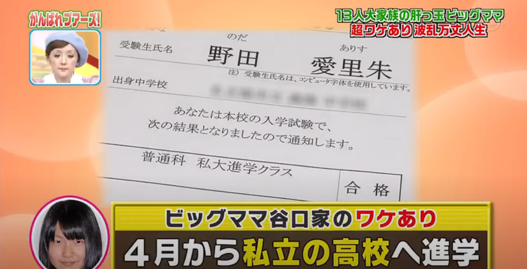 日本 超级妈妈 一手撑起13人大家庭 37岁当外婆 太强大了 知乎