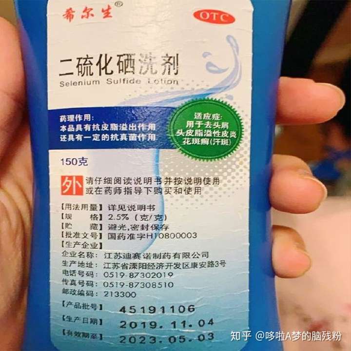 为什么我用二氧化硒洗剂洗头发会脱发