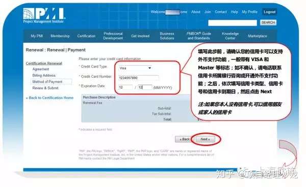 Pmp续证流程 欣旋全解析 知乎