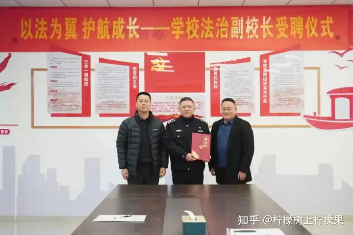 【平安校园】警校联动筑平安 青春向阳共成长 | 我校隆重举行法治副校长聘任仪式！