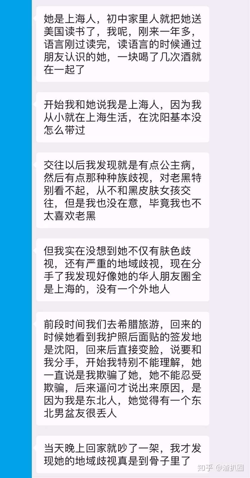 都9012年了 这位阿姨你还有这种想法 知乎