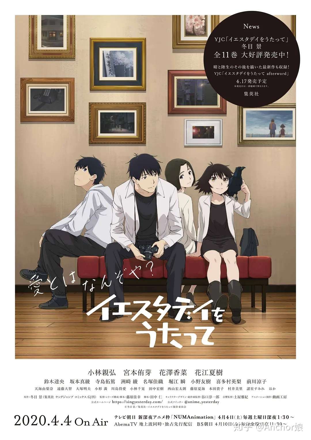 年春季番动画完结报告 知乎