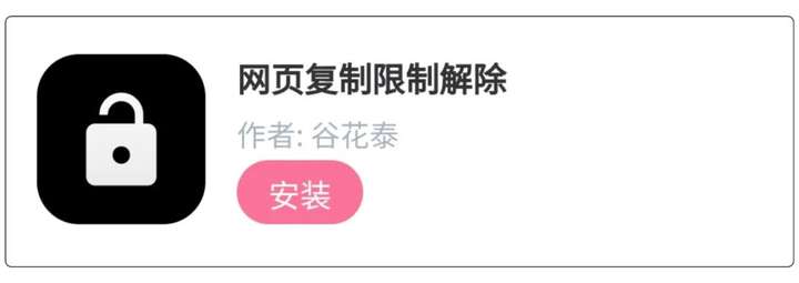 绝了!手机浏览器也能装插件,体验堪比开挂!插图3 绝了!手机浏览器也能装插件,体验堪比开挂!插图3