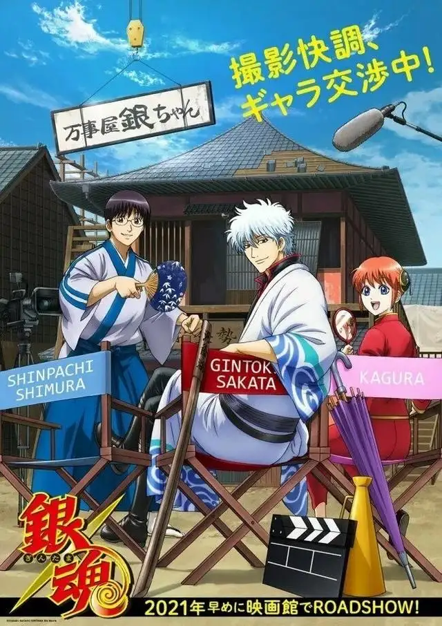 银魂新剧场版2年后见 你觉得太久了吗 知乎 银魂新剧场版2年后见 你觉得太久了吗 知乎