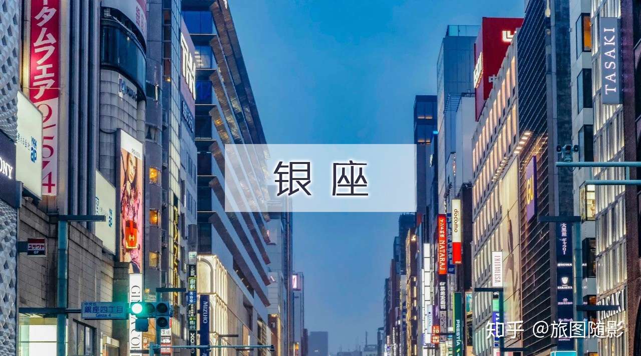 东京人气街区top5 您最喜欢哪一个 知乎